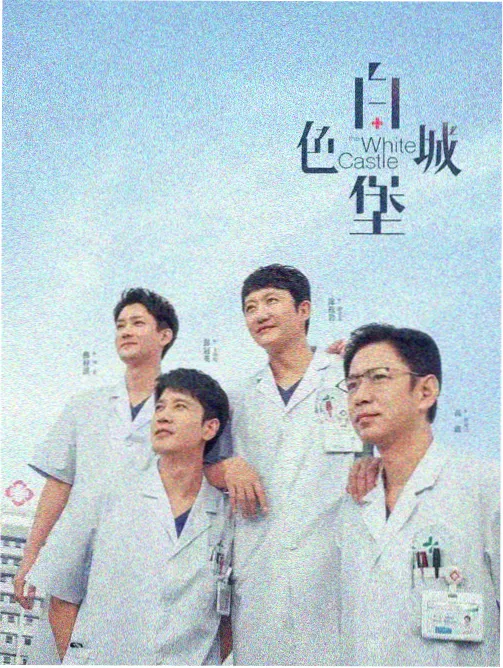 都市情感剧长夜列车剧集封面